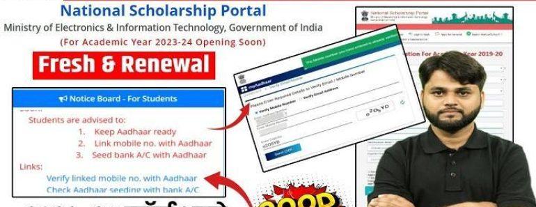 national scholarship portal news