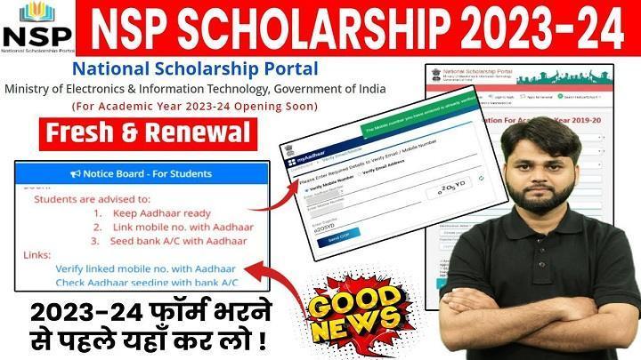 national scholarship portal news